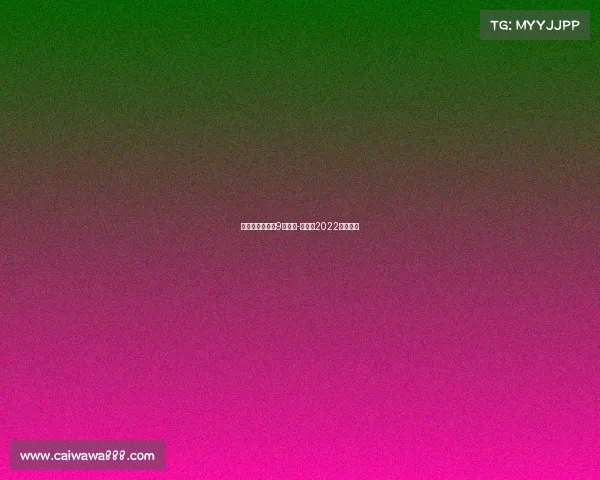 亚运会电子竞技9点比赛-亚运会2022电子竞技