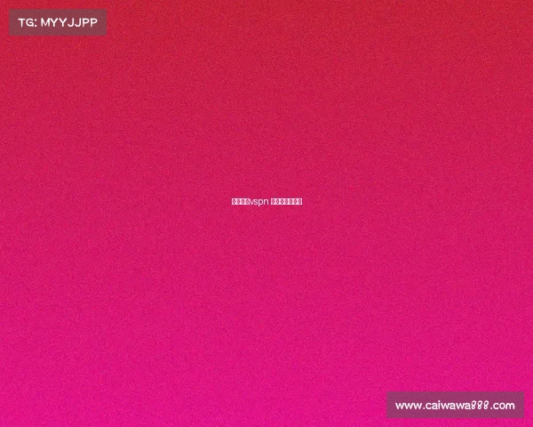 电子竞技vspn 电子竞技俱乐部